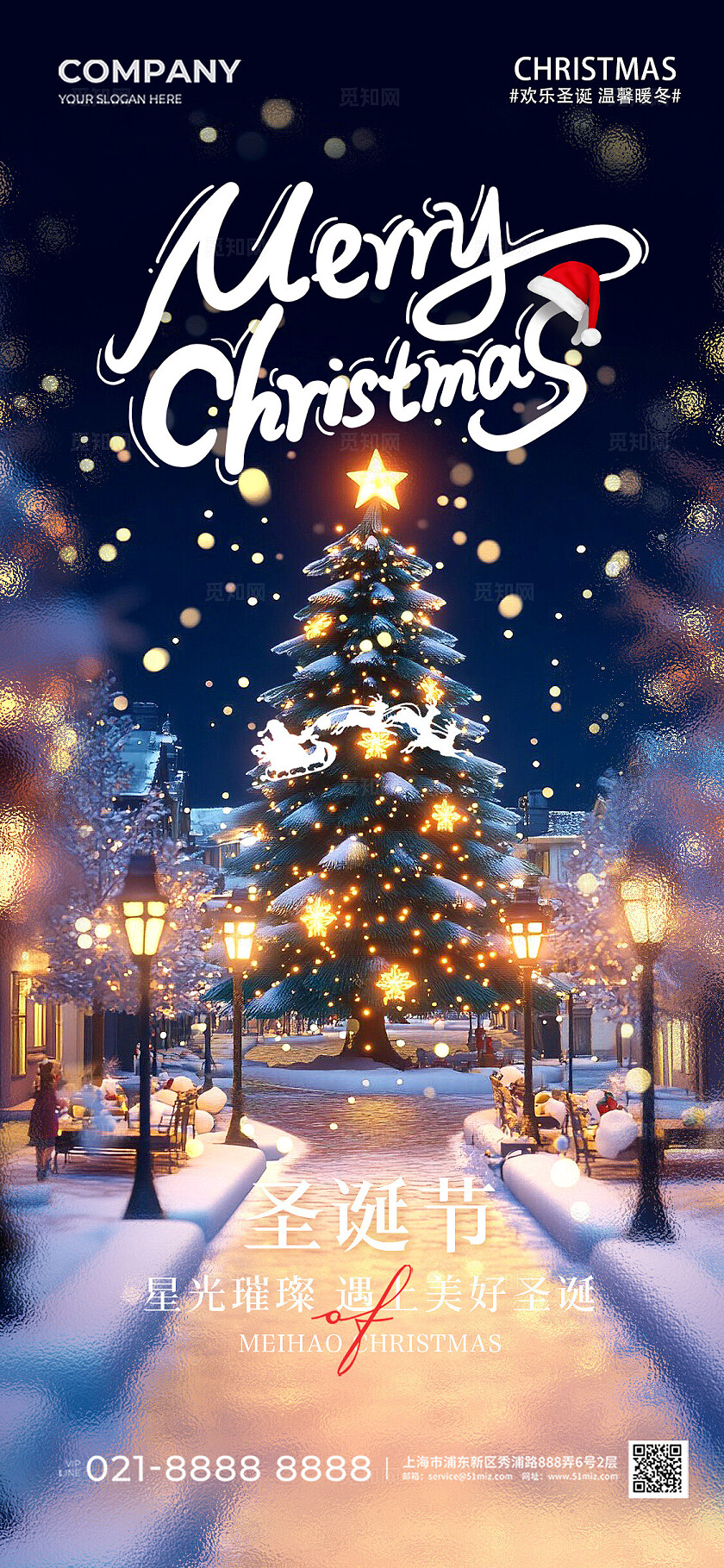 AI插画平安夜卡通3D圣诞节雪景圣诞节手机宣传海报