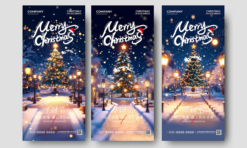 AI插画平安夜卡通3D圣诞节雪景圣诞节手机宣传海报