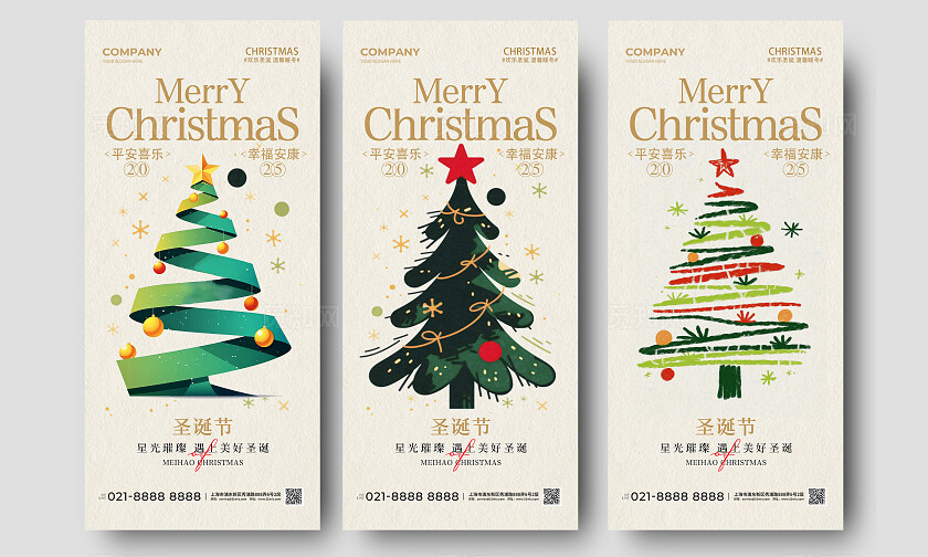 AI插画圣诞节卡通可爱的圣诞树圣诞节手机宣传海报