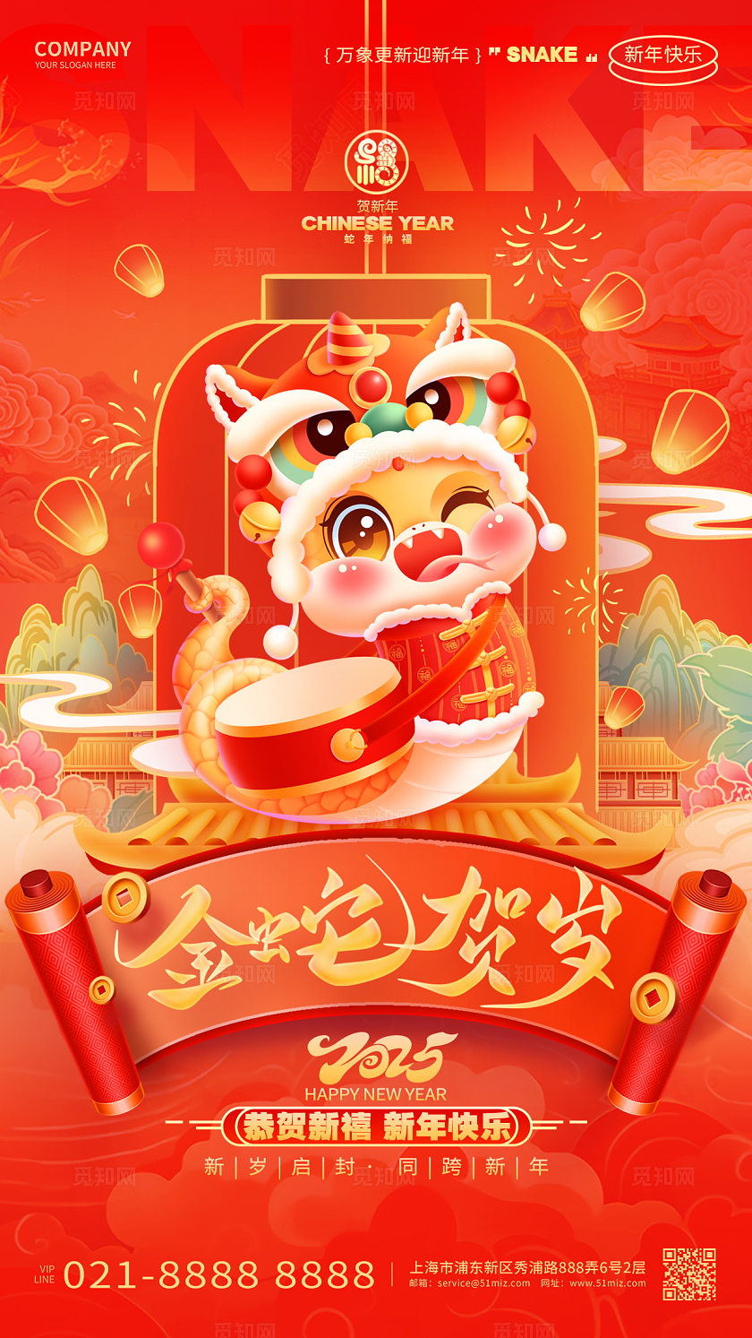 红色国潮风2025蛇年新年元旦春节手机海报新年蛇年