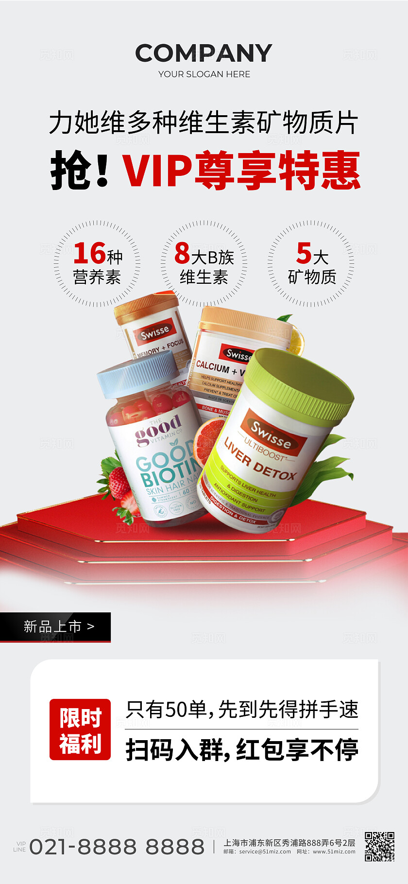 浅色简约大气保健品医疗行业产品促销活动宣传海报医疗海报