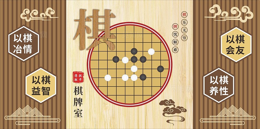 中式棋牌文化墙社区棋牌室文化
