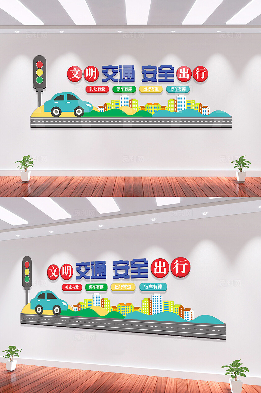 全国交通安全日文化墙交通安全日宣传交通安全文化墙