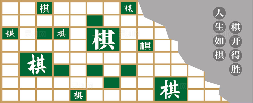 简约社区棋牌室文化墙