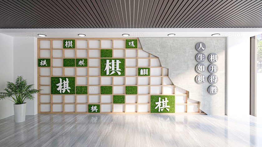 简约社区棋牌室文化墙