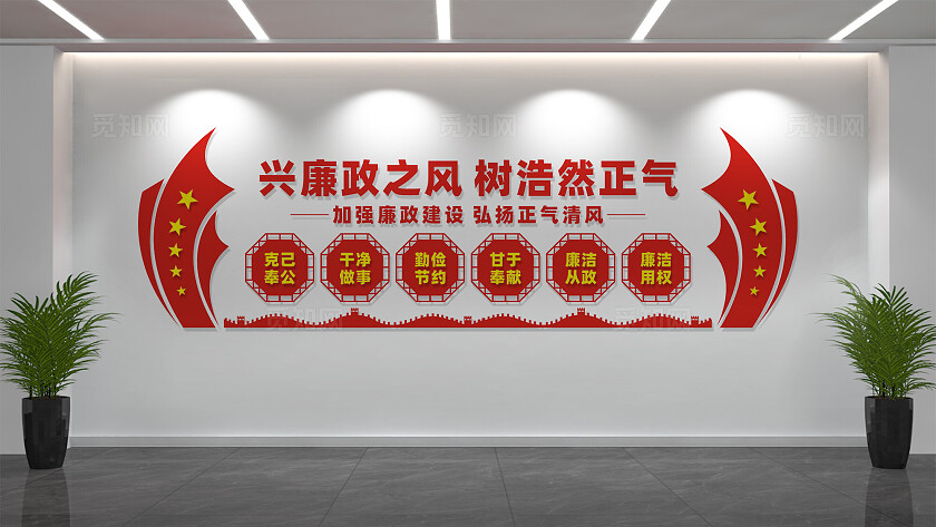 党风廉政建设文化长廊宣传墙设计