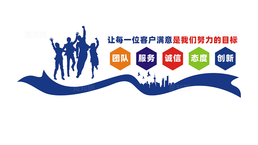 企业办公室文化墙宣传标语