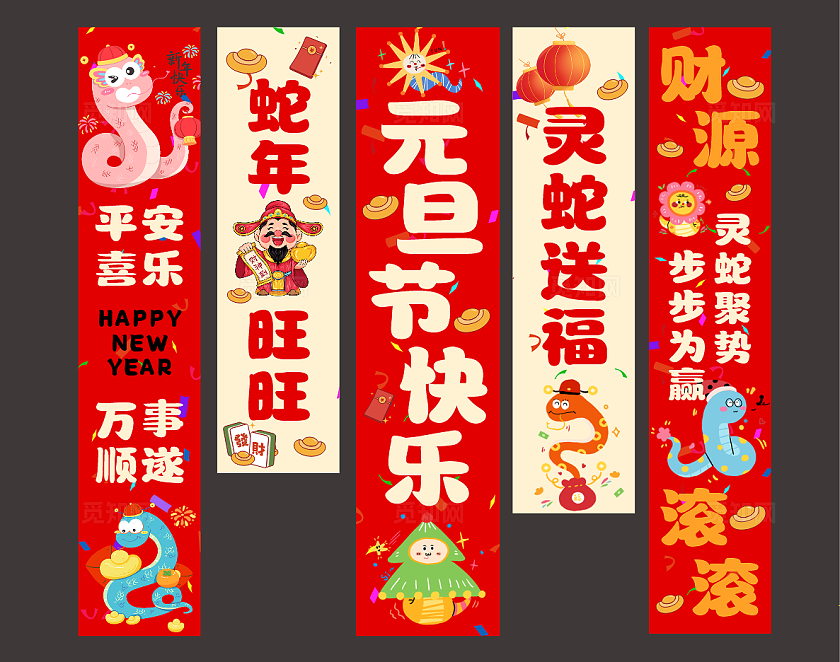 2025蛇年卡通红色挂布蛇年挂布