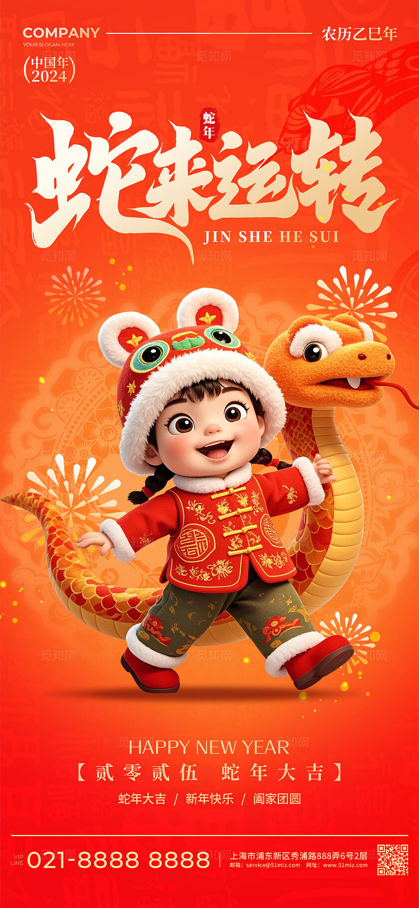 红色3D风格金蛇贺岁2025蛇年新年春节海报蛇年新年春节海报