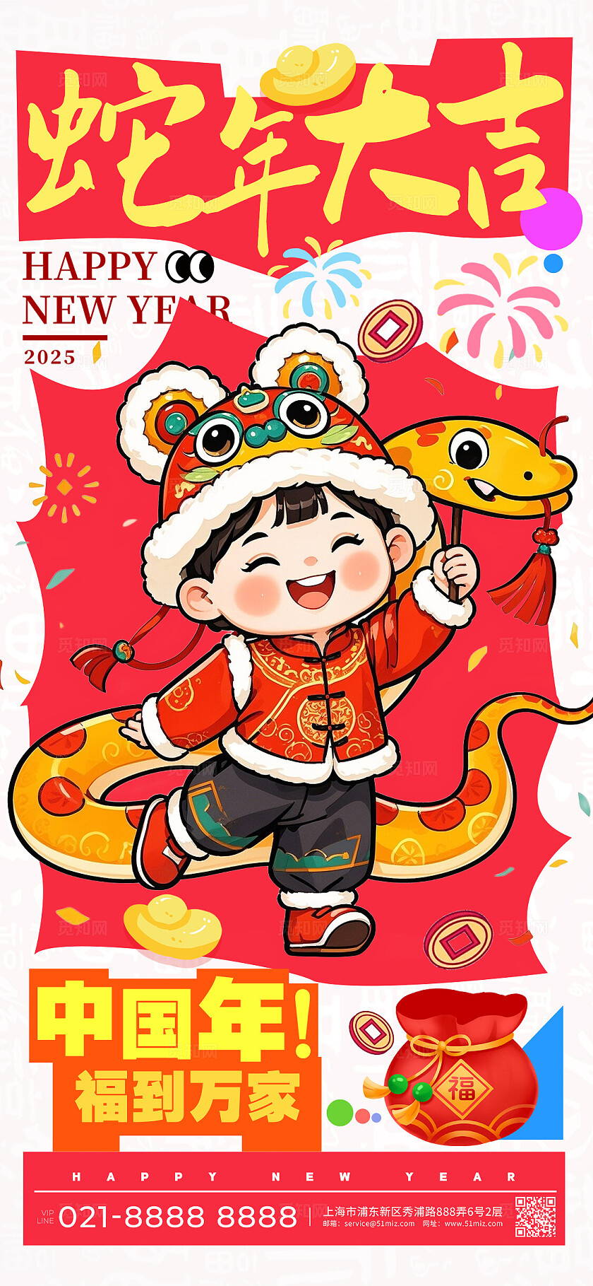 红色卡通风格蛇年大吉2025蛇年新年春节海报蛇年新年春节海报