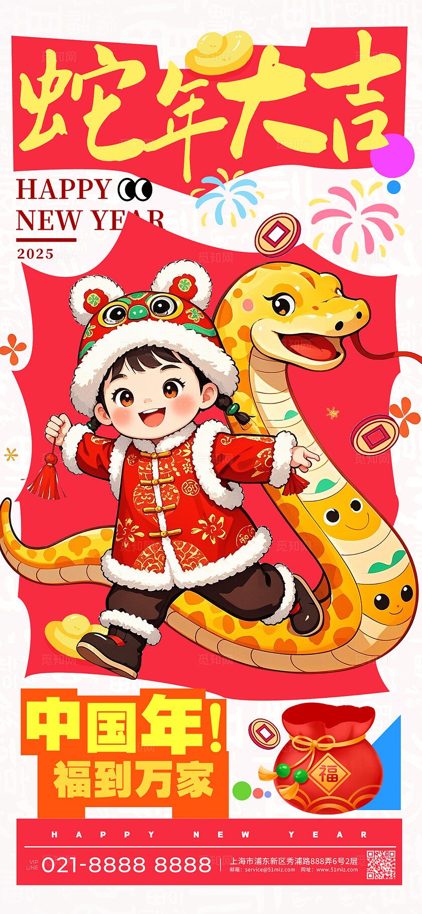 红色卡通风格蛇年大吉2025蛇年新年春节海报蛇年新年春节海报