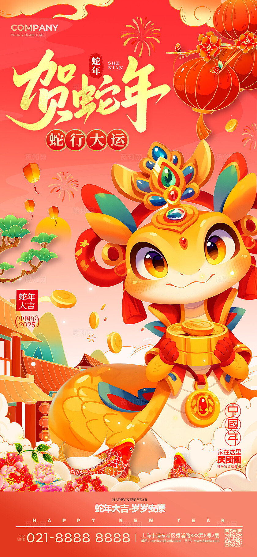 红色渐变国潮风格贺蛇年2025蛇年新年春节海报蛇年新年春节海报