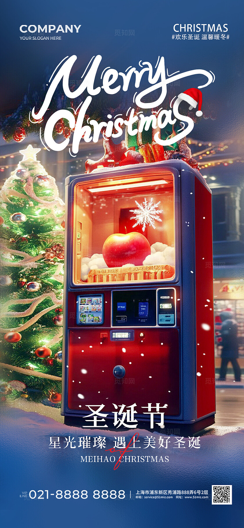AI插画平安夜3D立体商店圣诞节手机宣传海报