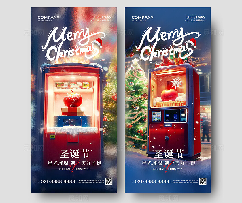 AI插画平安夜3D立体商店圣诞节手机宣传海报
