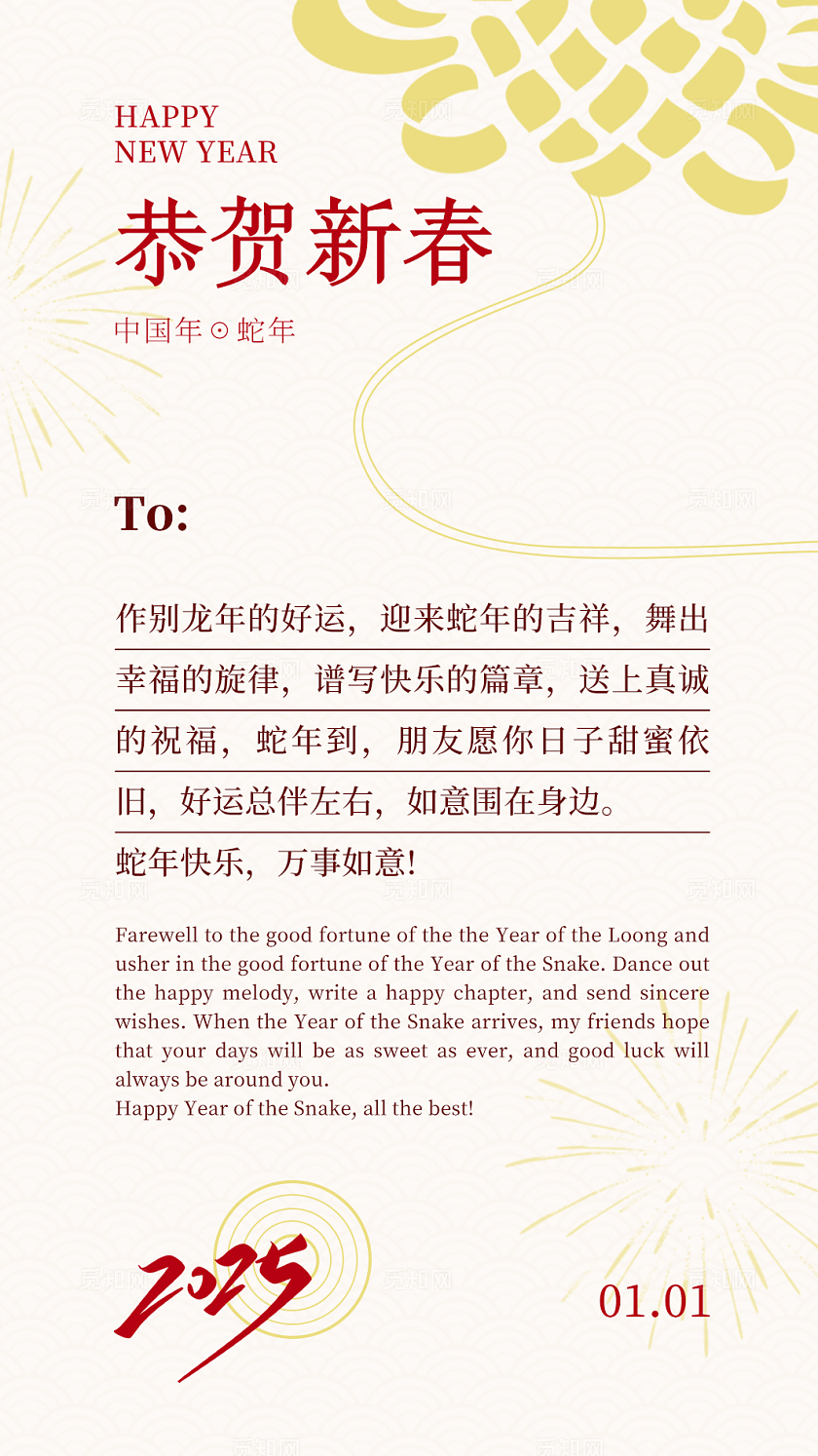 红色创意中国结2025蛇年新年元旦祝福贺卡新年贺卡
