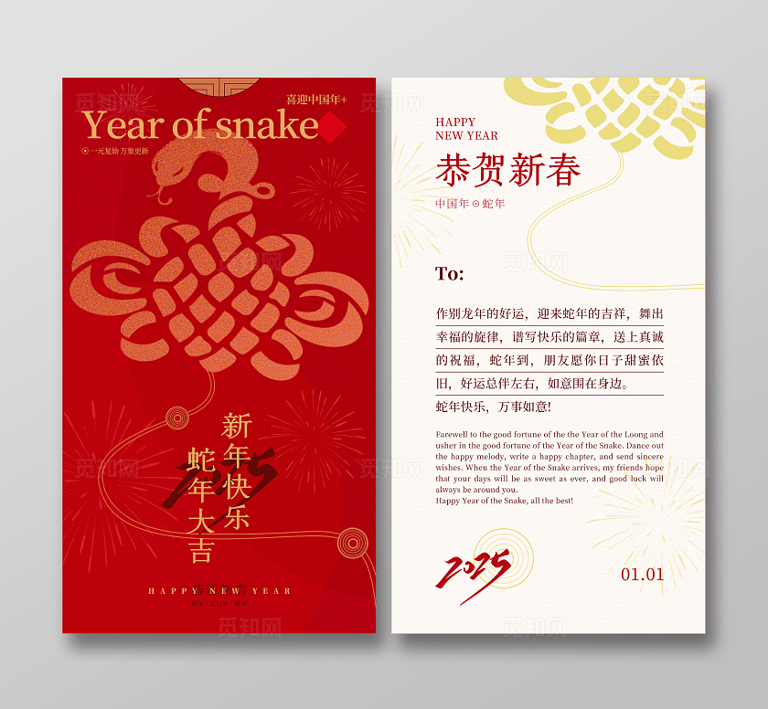 红色创意中国结2025蛇年新年元旦祝福贺卡新年贺卡