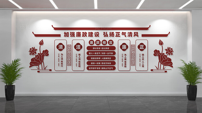 廉政文化长廊宣传墙设计