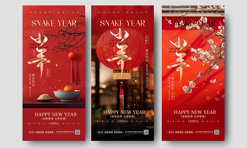 红色喜庆实拍风中国传统节日小年手机宣传海报2025蛇年小年宣传海报