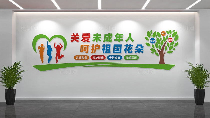 关爱未成年人文化墙宣传标语