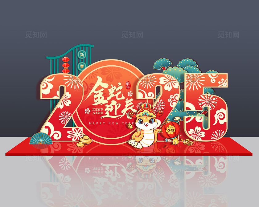 红色大气中国风剪纸风金蛇迎春蛇年美陈