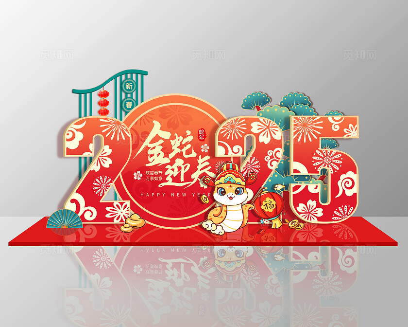 红色大气中国风剪纸风金蛇迎春蛇年美陈