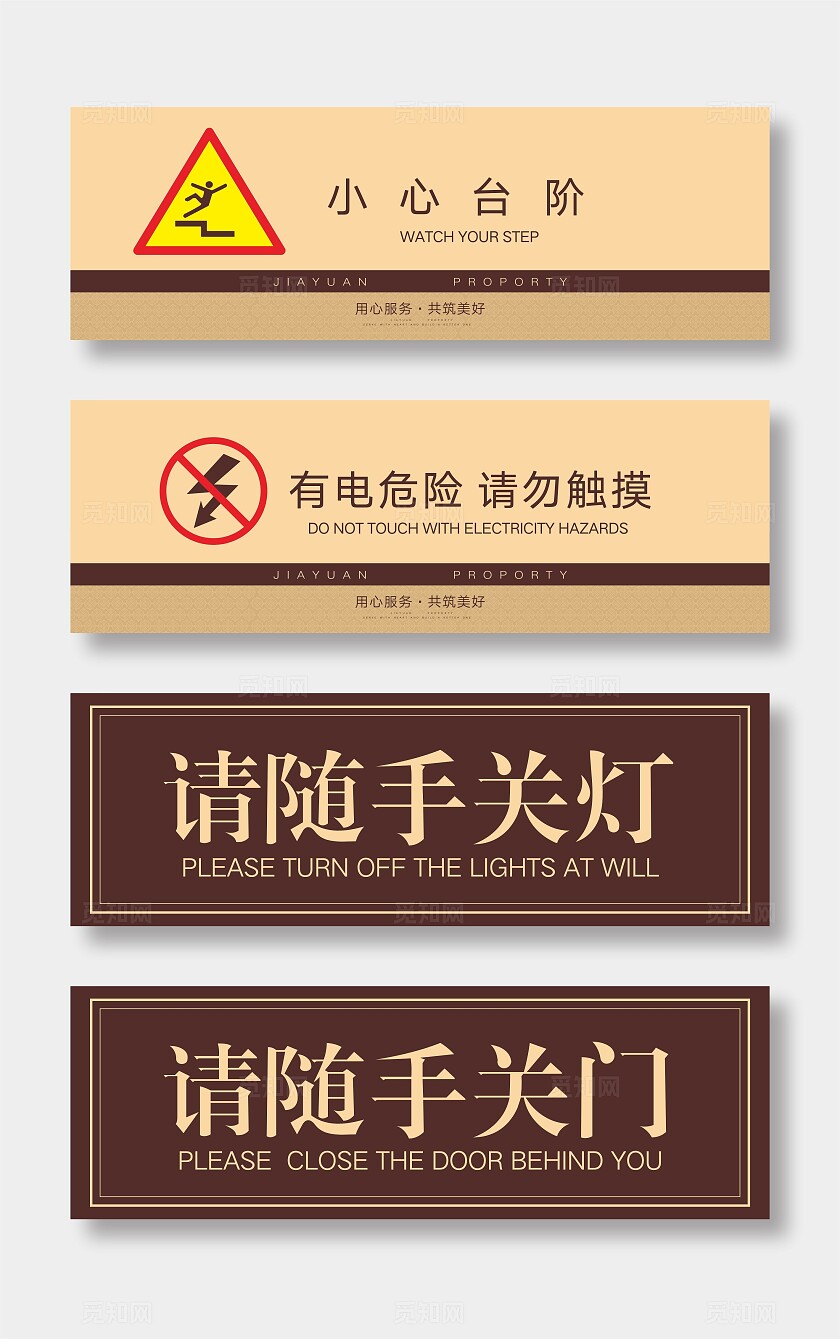 随手关灯标识牌