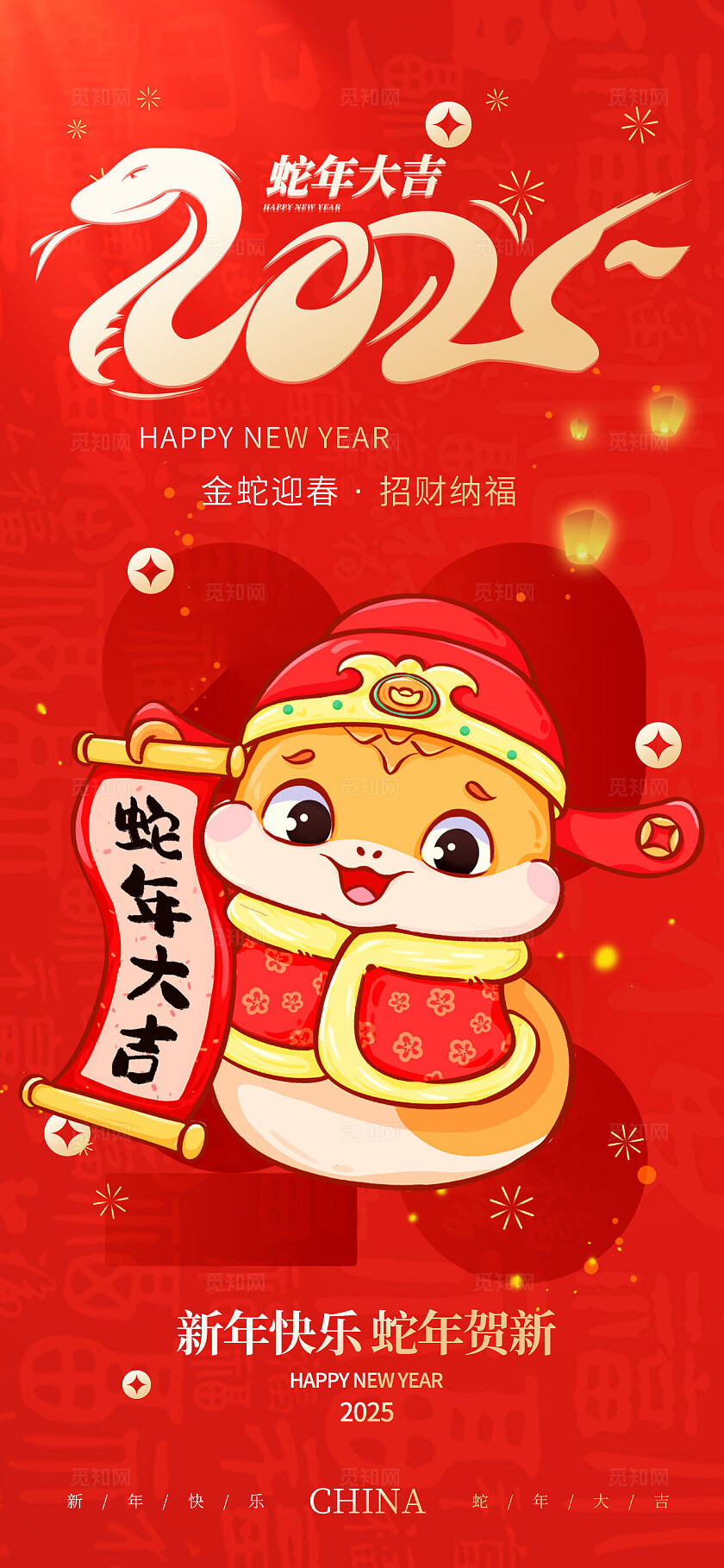 红色插画风蛇年海报