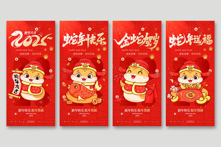 红色插画风蛇年海报