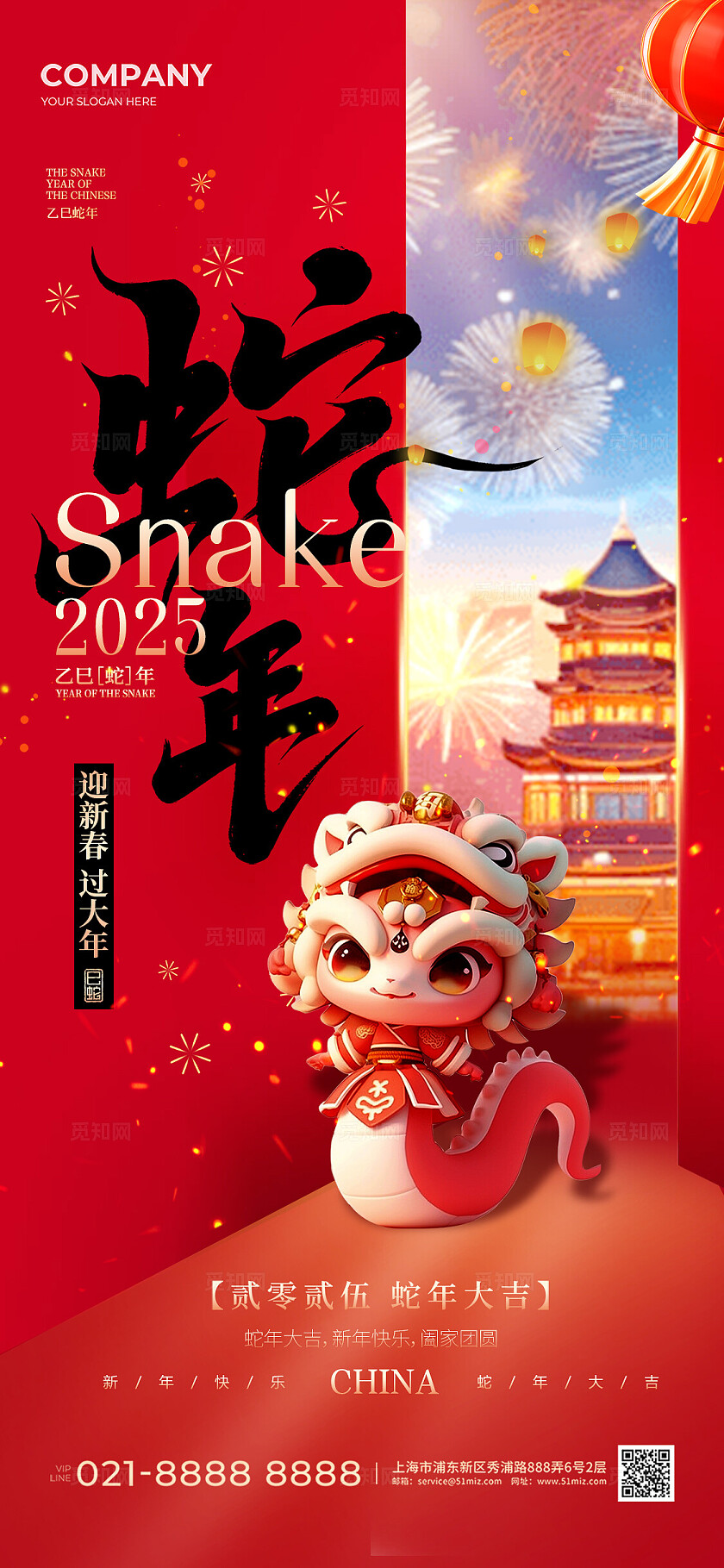 红色喜庆2025蛇年新年手机宣传海报2025蛇年新年春节海报
