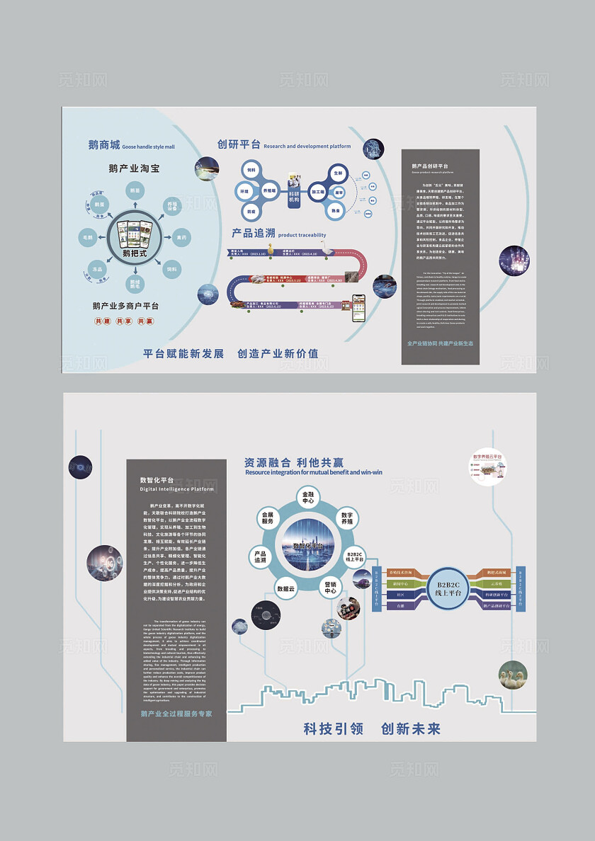蓝色科技展厅文化墙