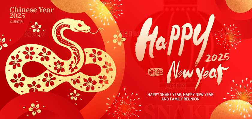 红色创意烫金新年贺卡蛇年英文新年贺卡2025蛇年新年英语贺卡