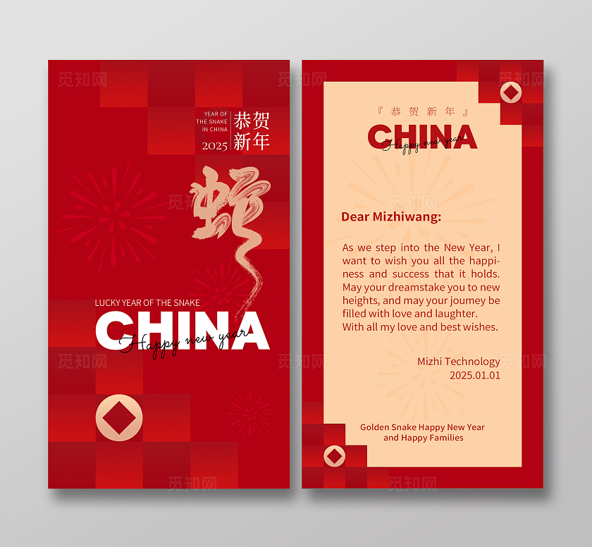 红色喜庆渐变2025蛇年新年祝福英文贺卡 2025蛇年新年英语贺卡