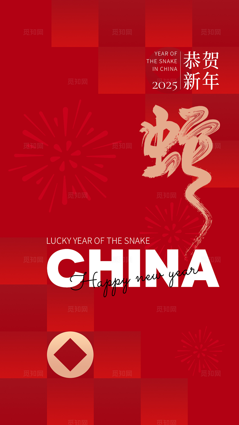 红色喜庆渐变2025蛇年新年祝福英文贺卡 2025蛇年新年英语贺卡