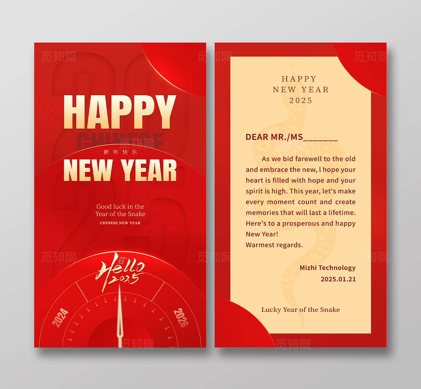 红色创意大气新年英文贺卡蛇年祝福贺卡 2025蛇年新年英语贺卡