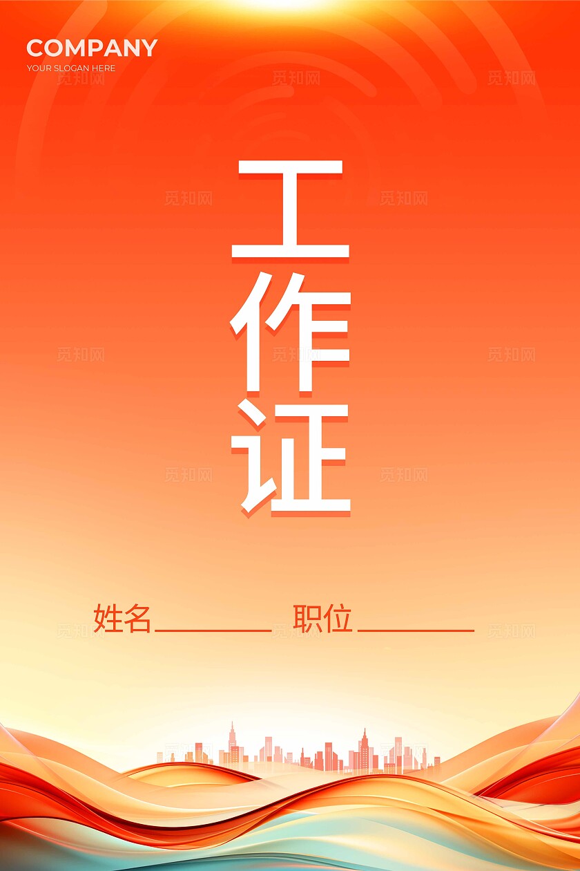 2025科技产品发布会红色海报邀请函宣传