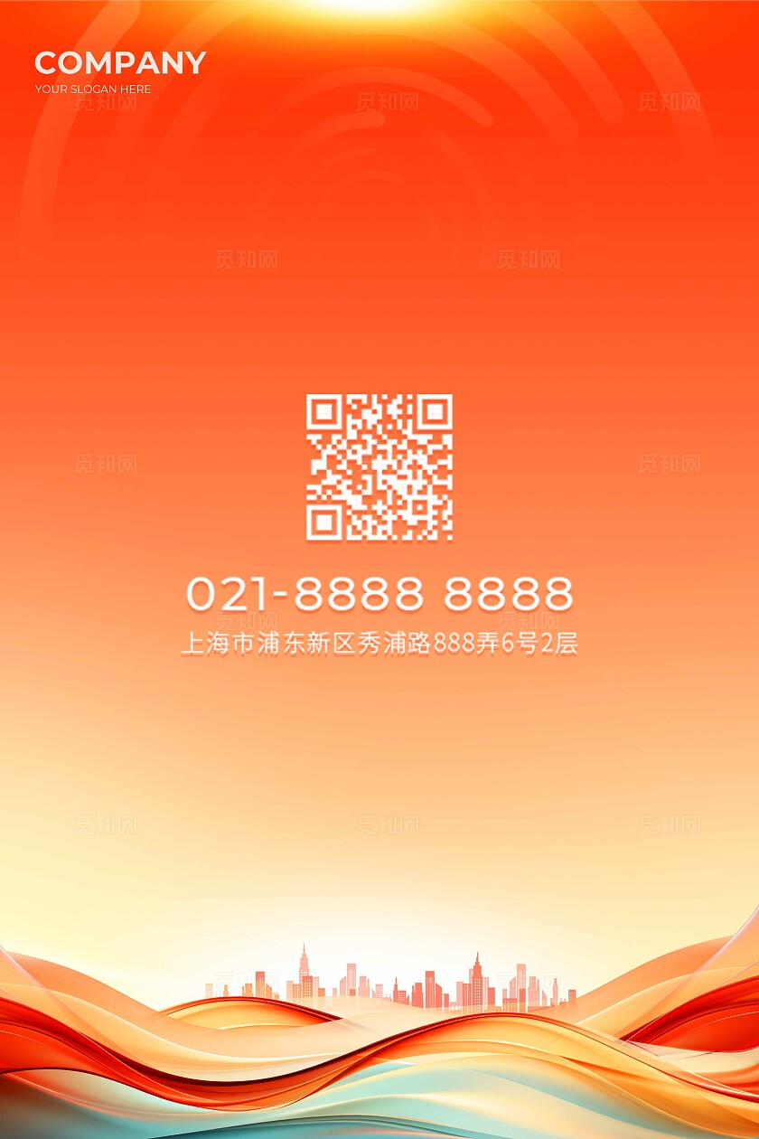 2025科技产品发布会红色海报邀请函宣传