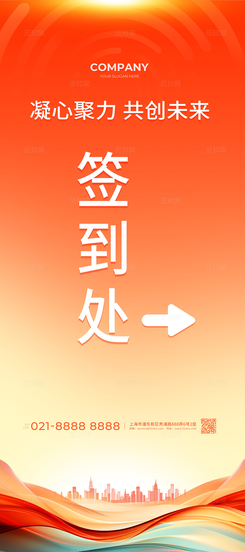 2025科技产品发布会红色海报邀请函宣传