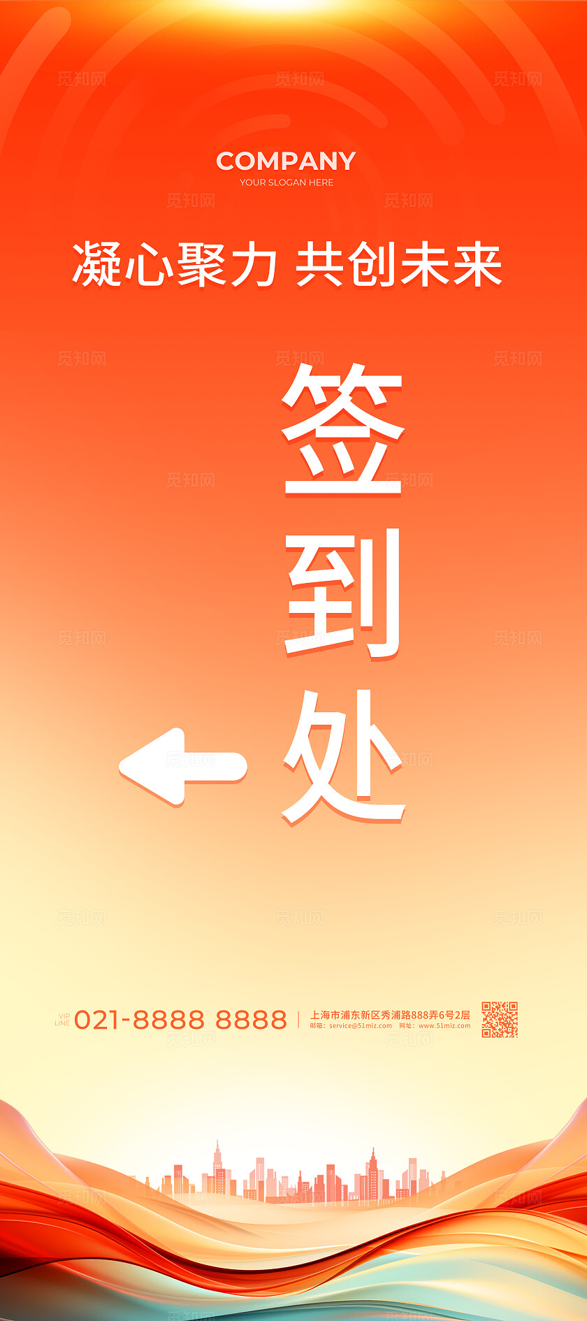 2025科技产品发布会红色海报邀请函宣传