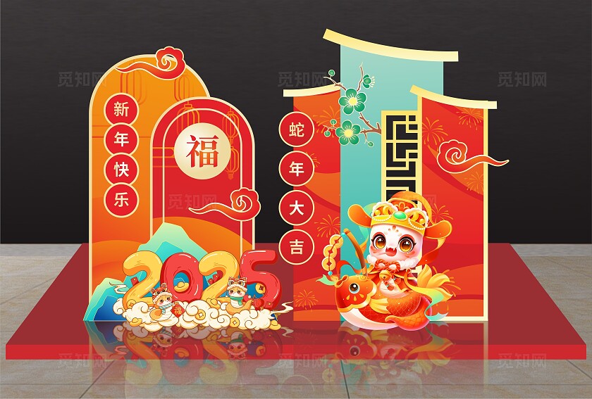国潮2025年蛇年美陈春节美陈拍照打卡打卡路牌背景美陈新年蛇年