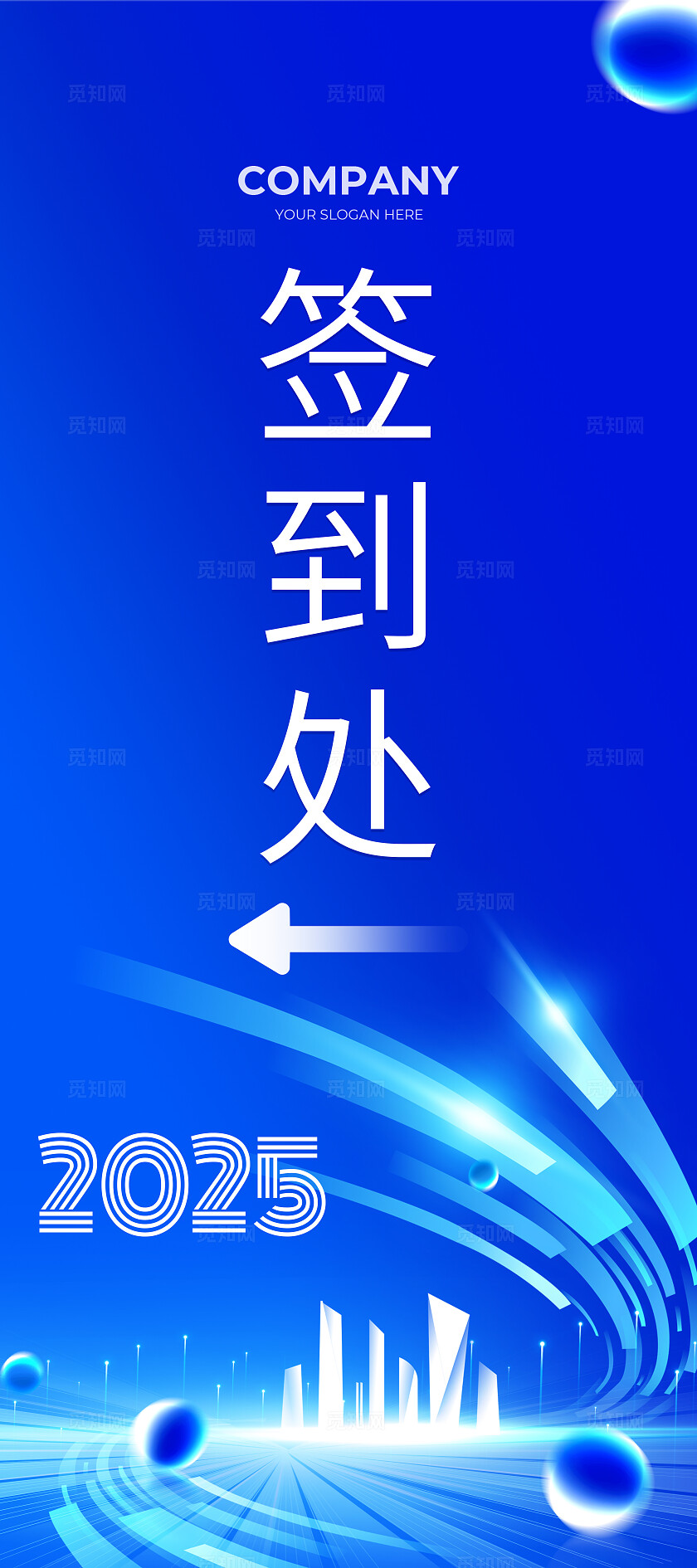蓝色创新科技峰会海报展板宣传