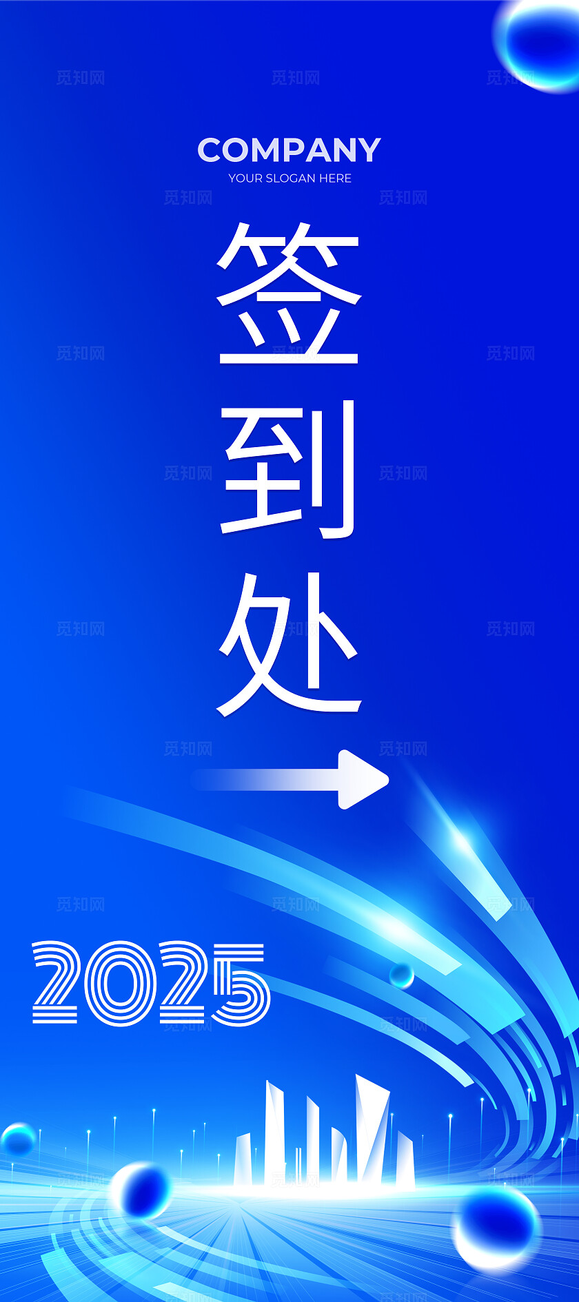 蓝色创新科技峰会海报展板宣传