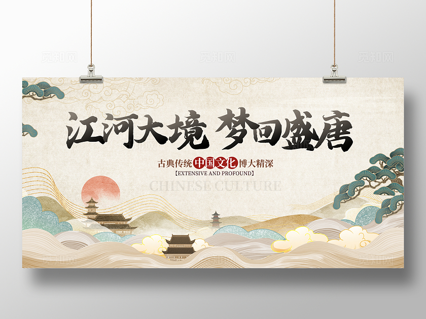 卡其色时尚大气中式美学传统设计中式美学展板