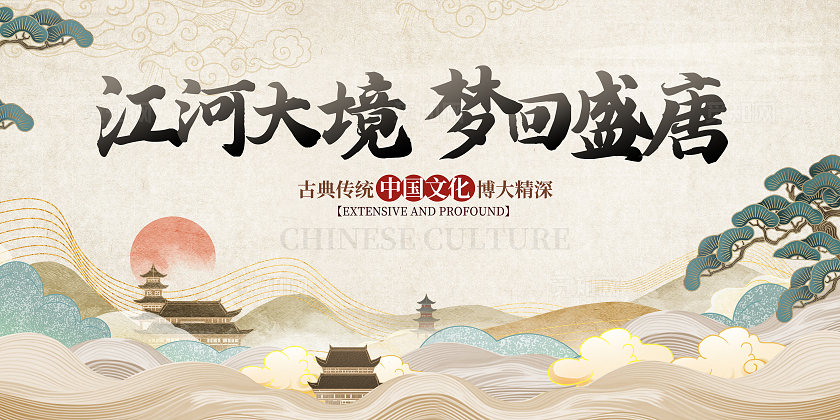 卡其色时尚大气中式美学传统设计中式美学展板