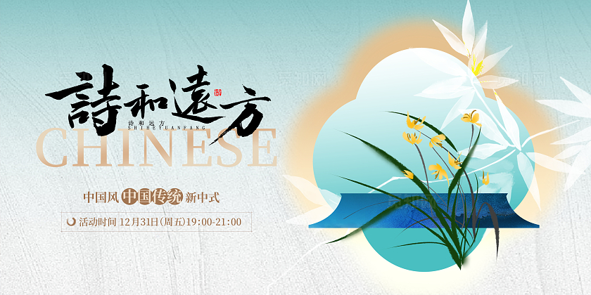 时尚中式唯美房地产宣传展板设计