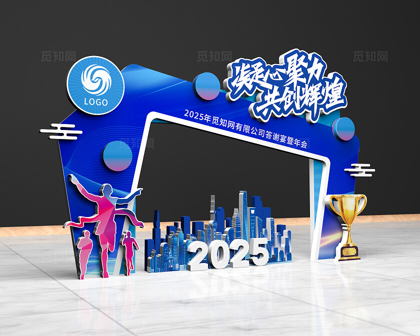 蓝色企业年会拱门美陈公司美陈