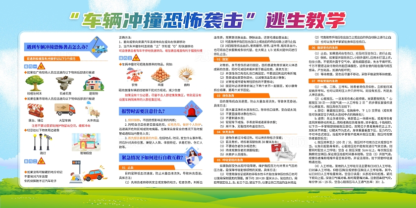 2024年蓝色卡通交通安全宣传日展板全国交通安全日宣传栏
