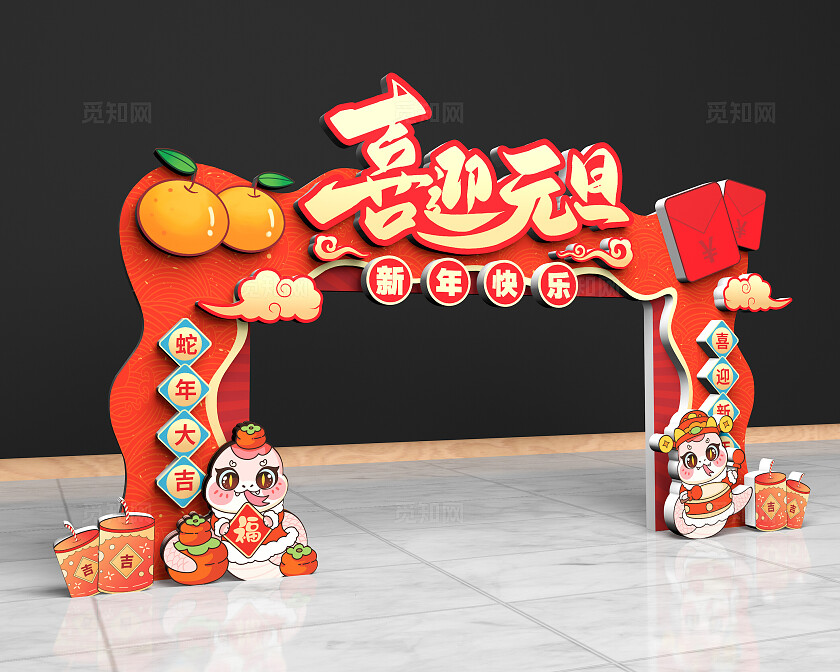 红色喜迎元旦拱门美陈新年美陈元旦美陈