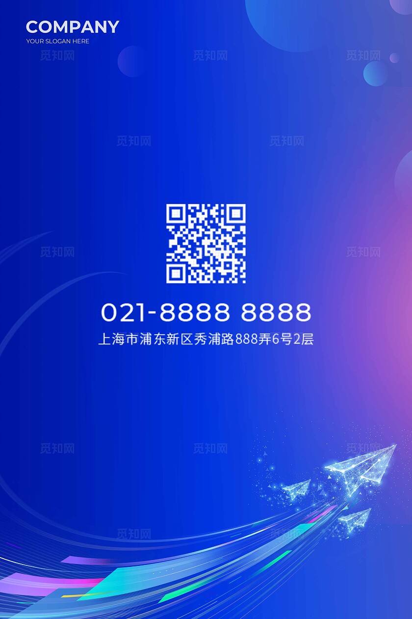 2025科技盛典年会蓝色活动海报展板宣传