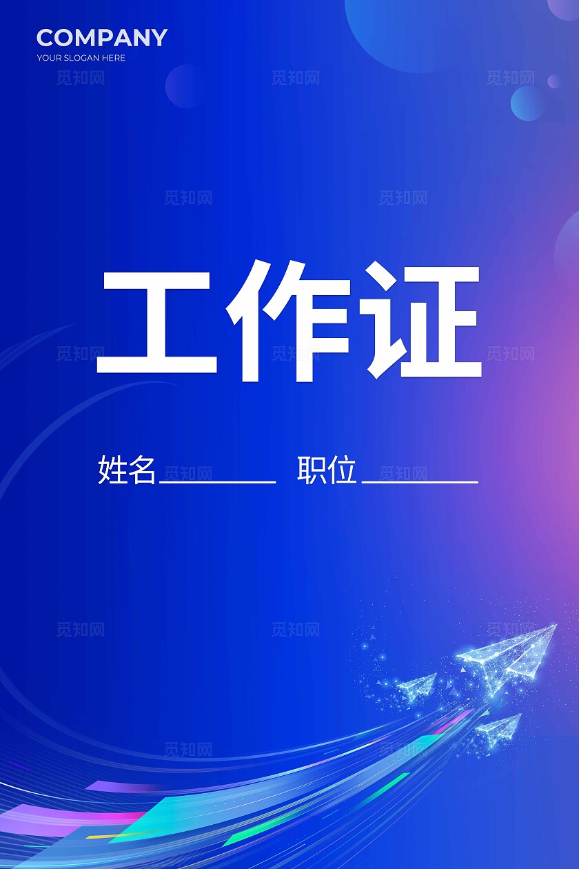 2025科技盛典年会蓝色活动海报展板宣传