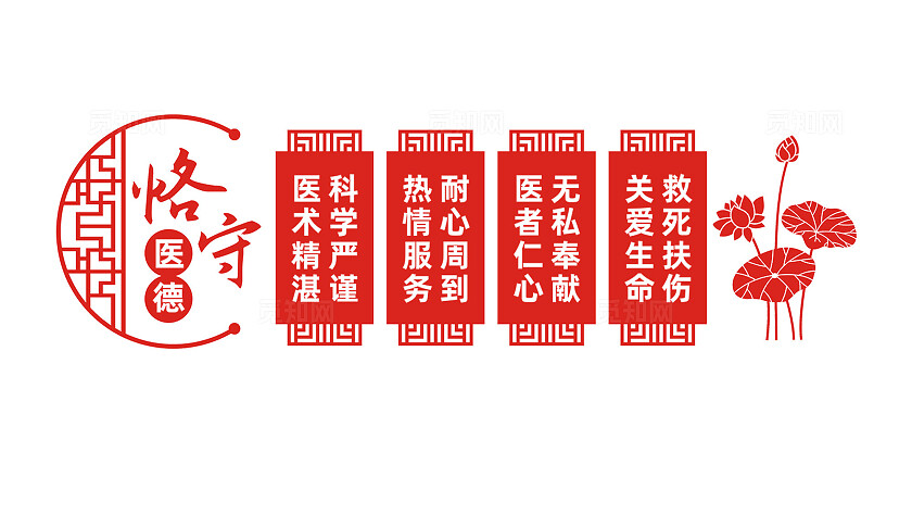 医院文化墙形象墙宣传展板